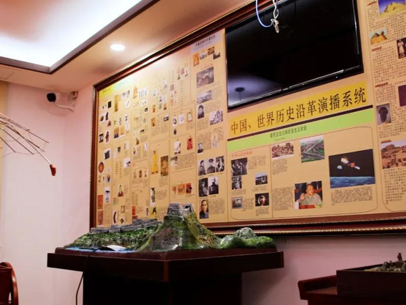 南郑历史实验室