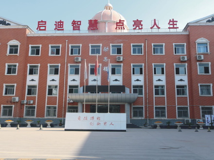 南郑励志楼